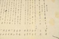桑原歴山歳旦摺