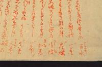 上州前橋荒巻連俳諧連歌書抜