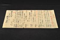 上州前橋岩井連俳諧連歌
