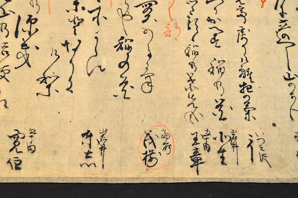 上州前橋岩井連俳諧連歌 / 名雲書店 / 古本、中古本、古書籍の