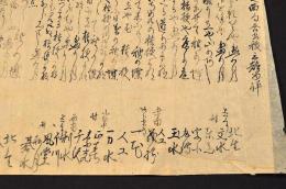 上州原田連　八朔燈面句合書抜