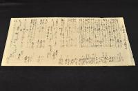 上州原田連　八朔燈面句合書抜