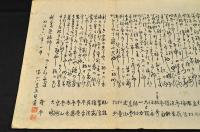 峩琴歳旦摺