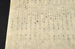加部琴堂俳諧摺物