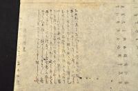 加部琴堂俳諧摺物