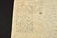 加部琴堂俳諧摺物