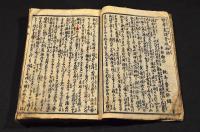 復讐曾我物語