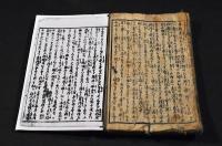 復讐曾我物語