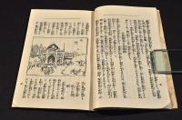 江戸の華　日本橋／松屋呉服店