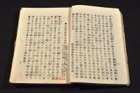増補木佛畫像論