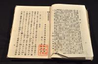 増補木佛畫像論