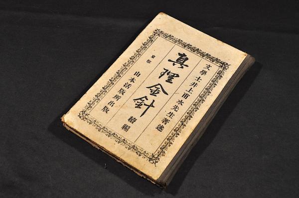 藤原忠良和歌 秋日詠竹露倭歌(粟田口忠良) / 名雲書店 / 古本 藤原忠良和歌 秋日詠竹露倭歌(粟田口忠良) / 名雲書店 / 古本