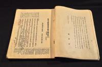 淨土論註校異　書キ入レ本