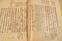 淨土論註校異　書キ入レ本