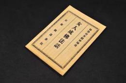 女人成佛法話