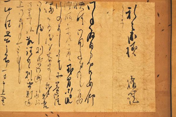 明題和歌全集」／公事・春上、春下、夏上下、秋上、秋中下、冬