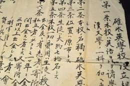 碓氷英學校設立規則