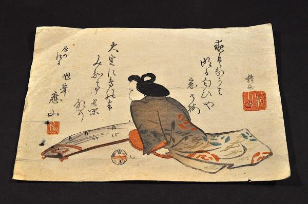 松平定信公筆扇面額(松平楽翁) / 名雲書店 / 古本、中古本、古