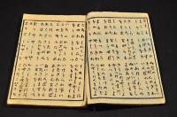 雪曙　佐倉惣五郎一代記　上中下巻合綴