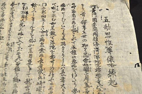 方言修行 金草鞋 第十六編 二十四輩御舊跡巡拜(十返舎一九著
