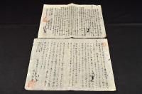 武州横濱三代子房本願獲得入道／筒井松念摺物