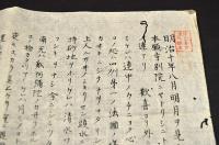 武州横濱三代子房本願獲得入道／筒井松念摺物