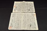 武州横濱三代子房本願獲得入道／筒井松念摺物