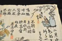 新春歳旦摺物