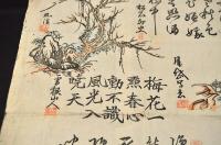 新春歳旦摺物