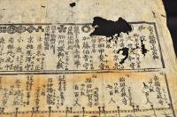 當日板橋迄出向御役人附