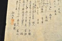 上州碓氷連中俳諧歳旦