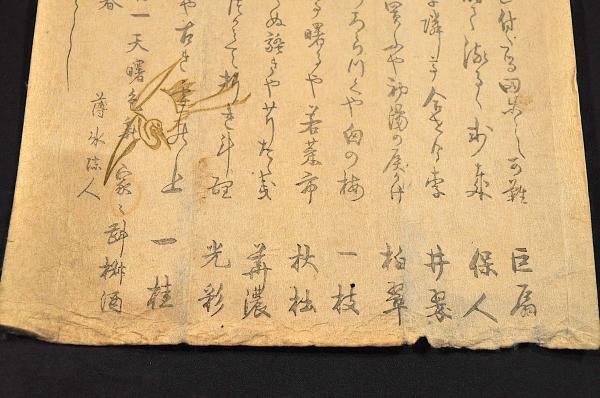 最新モデル 毛利元徳筆 遍 前原一誠の萩の乱の挙動について驚愕遺憾忠告の義 和書