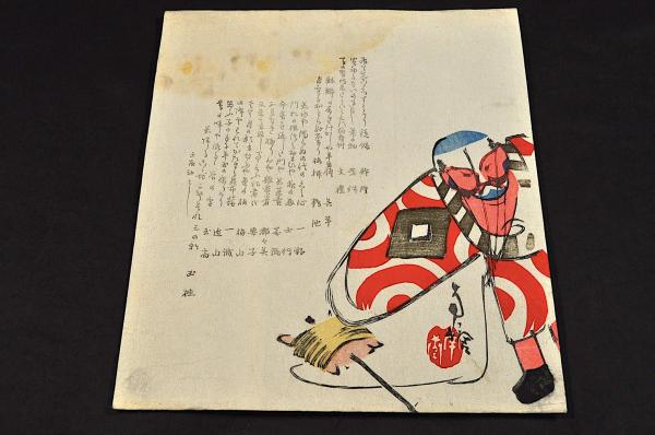 武州豊嶋郡江戸庄圖 寛永江戸圖(一説に京都刋) / 名雲書店