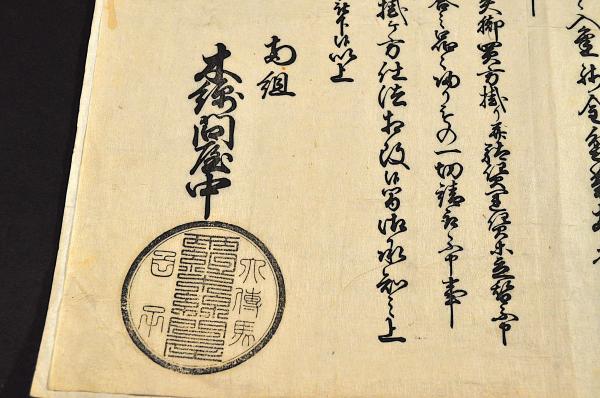 大坂安部之合戦之圖（模版） / 名雲書店 / 古本、中古本、古書籍