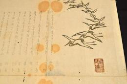上州碓氷連春興俳諧摺物