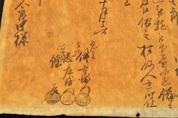 碓氷横川通行手形　名主／伴右衛門他