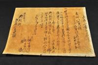 碓氷横川通行手形　名主／伴右衛門他