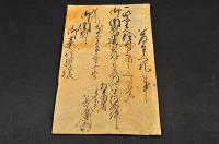 碓氷横川通行手形　松井田宿／年寄／武右衛門