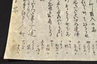 上州安中秋間富岡　月次子葉