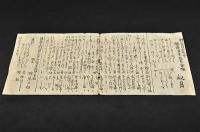 上州沼田三峯山卯三月打込會惣連五千五百余吟