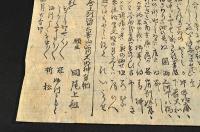 上州沼田三峯山卯三月打込會惣連五千五百余吟