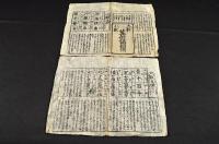 大數小數　算術位附相傳