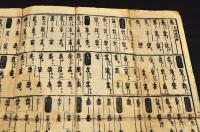 本朝古今　大成銘譜筌