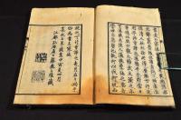 亜米利加総記