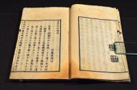 亜米利加総記