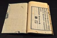 亜米利加総記