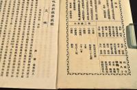 攻玉新誌　第貳號