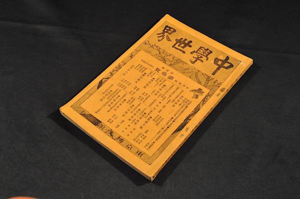 真田信濃守内小野喜兵太覺書 真田藩の武具奉行 信州松代越後筋え