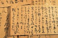 群馬縣渋川町長狩野定次郎宛テ書簡
