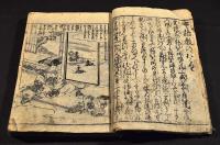 講釋繪入　實語教童子訓